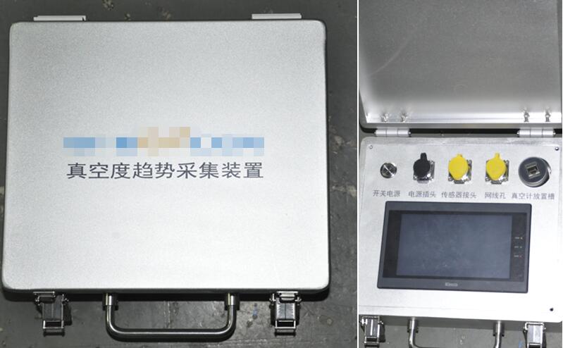 真空度趋向丈量及跟踪装置