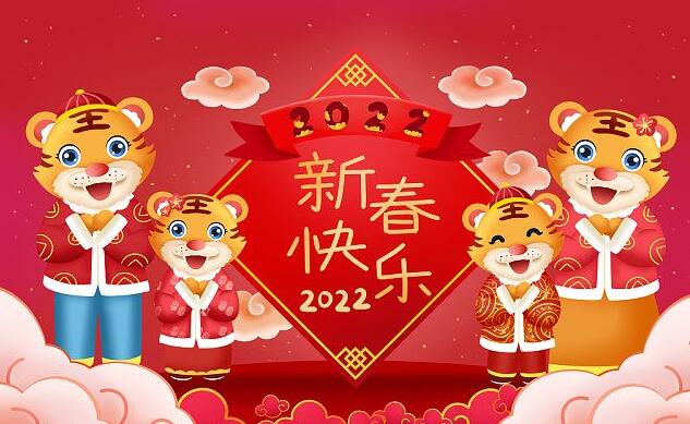 2022·春节|虎年banner-PP电子 2022·春节|虎年banner-PP电子