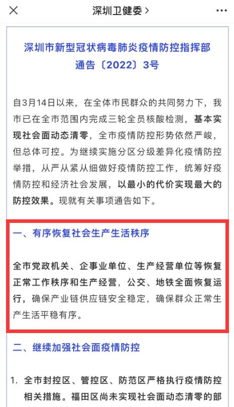 丽江卫健委复工复产通知