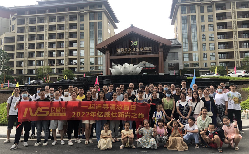 2022PP电子年度游览公司整个合影留想