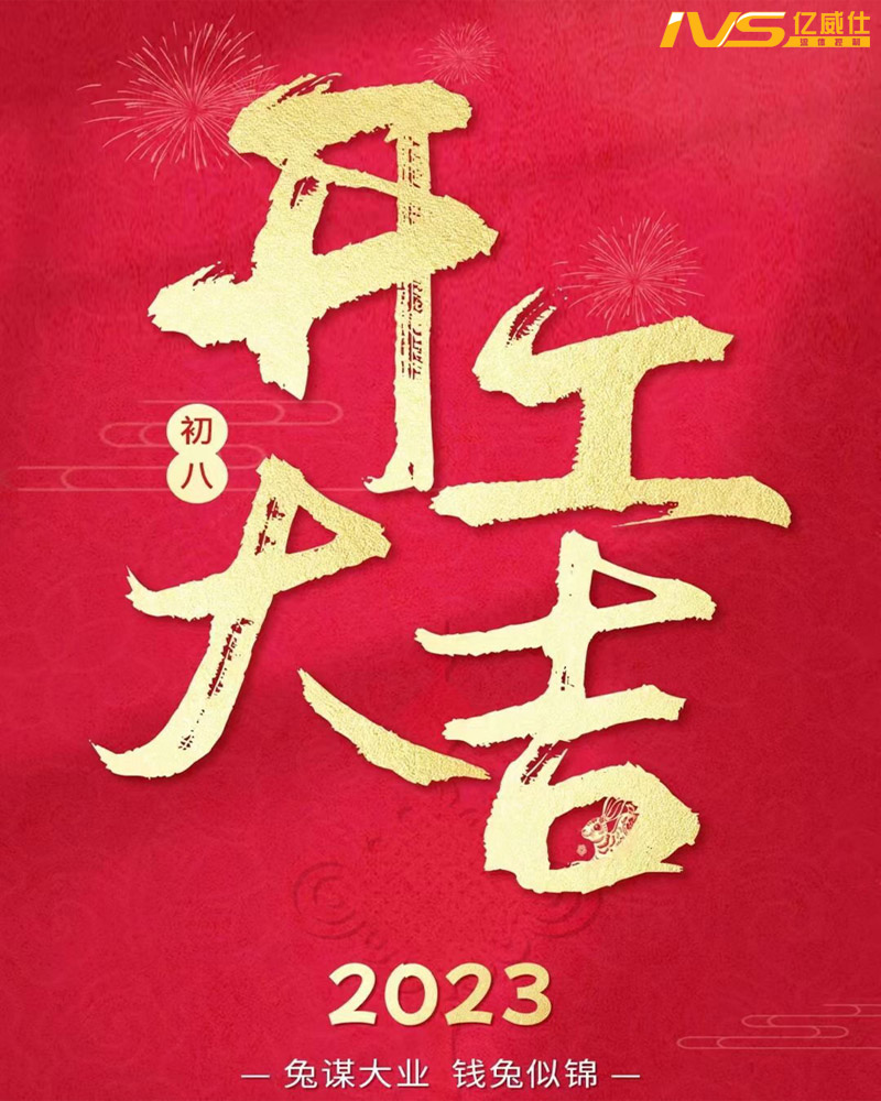 2023·PP电子·开工大吉-banner