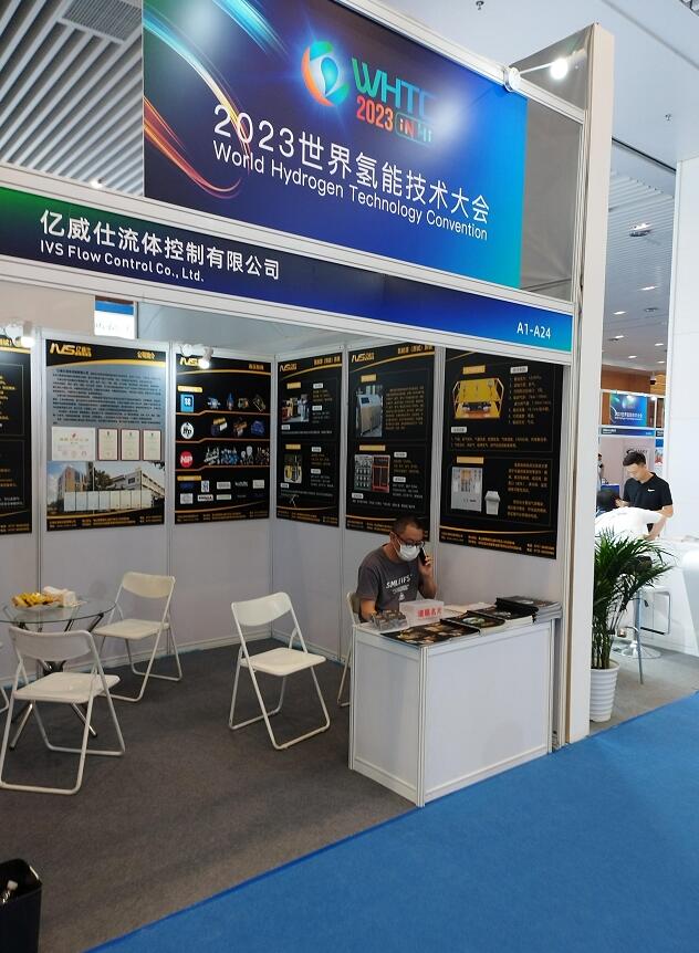 2023 世界氢能技术大会-PP电子展馆 2023 世界氢能技术大会-PP电子展馆