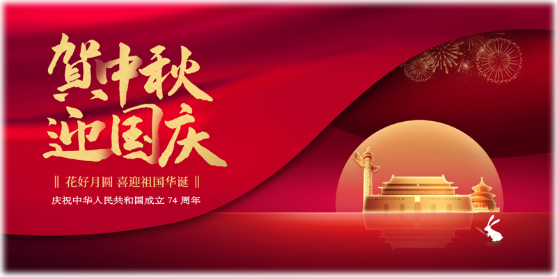 PP电子2023"中秋+国庆"双节banner