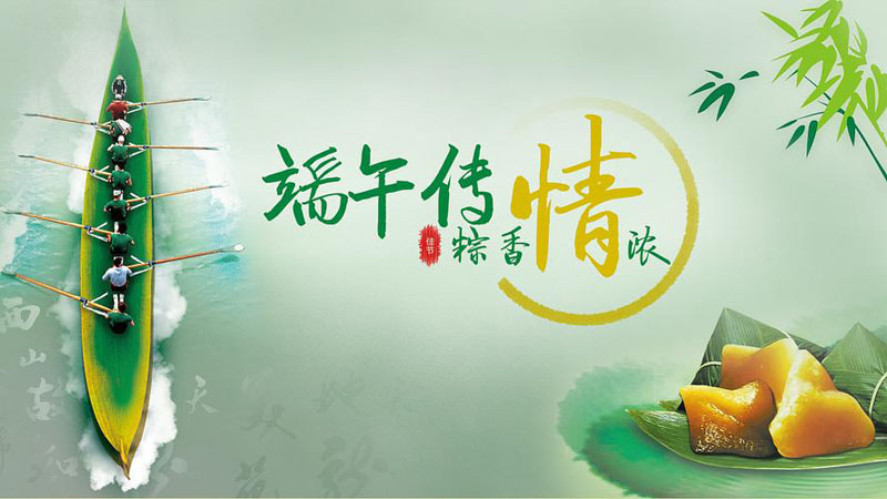 2026·端午节banner-PP电子 2026·端午节banner-PP电子