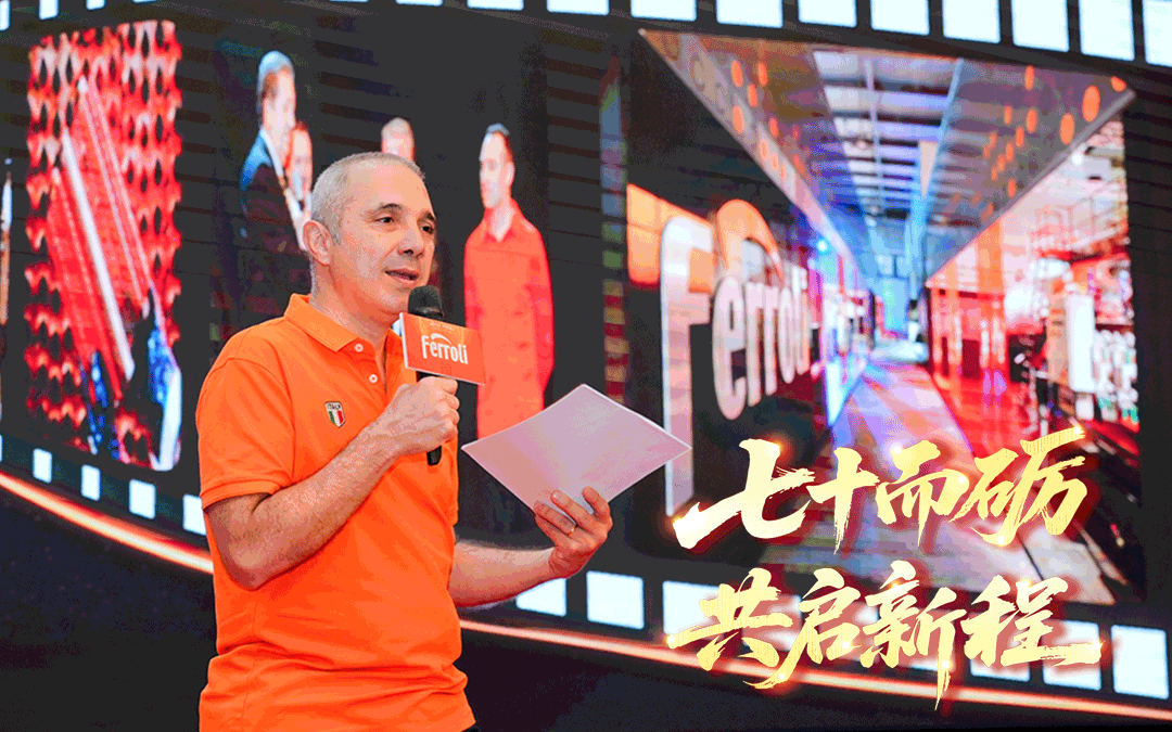 七十而砺·共启新程 | 恒峰g22集团70周年庆暨2025中国相助同伴峰会圆满收官！